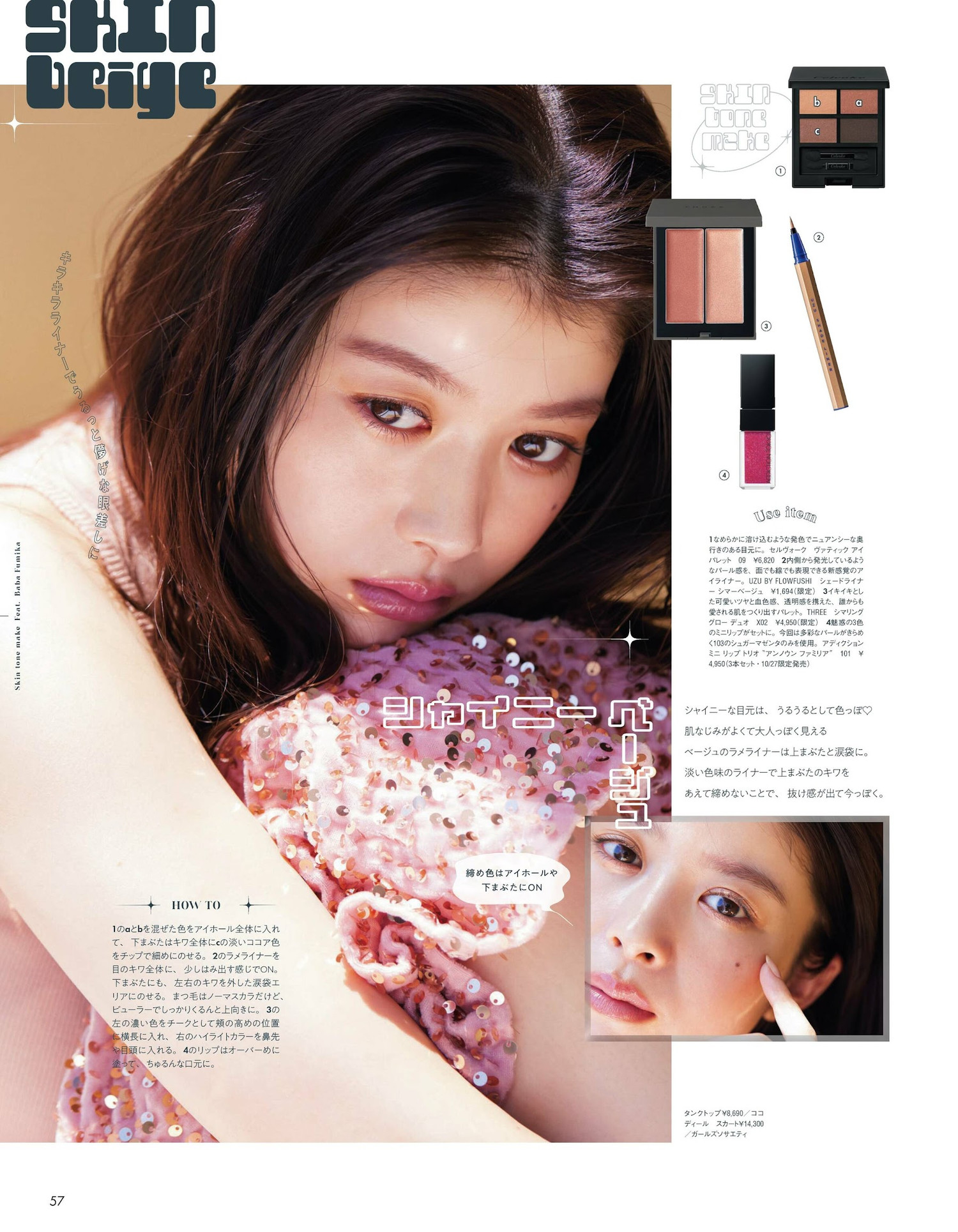 Fumika Baba 馬場ふみか, aR (アール) Magazine 2023.10-lcoser