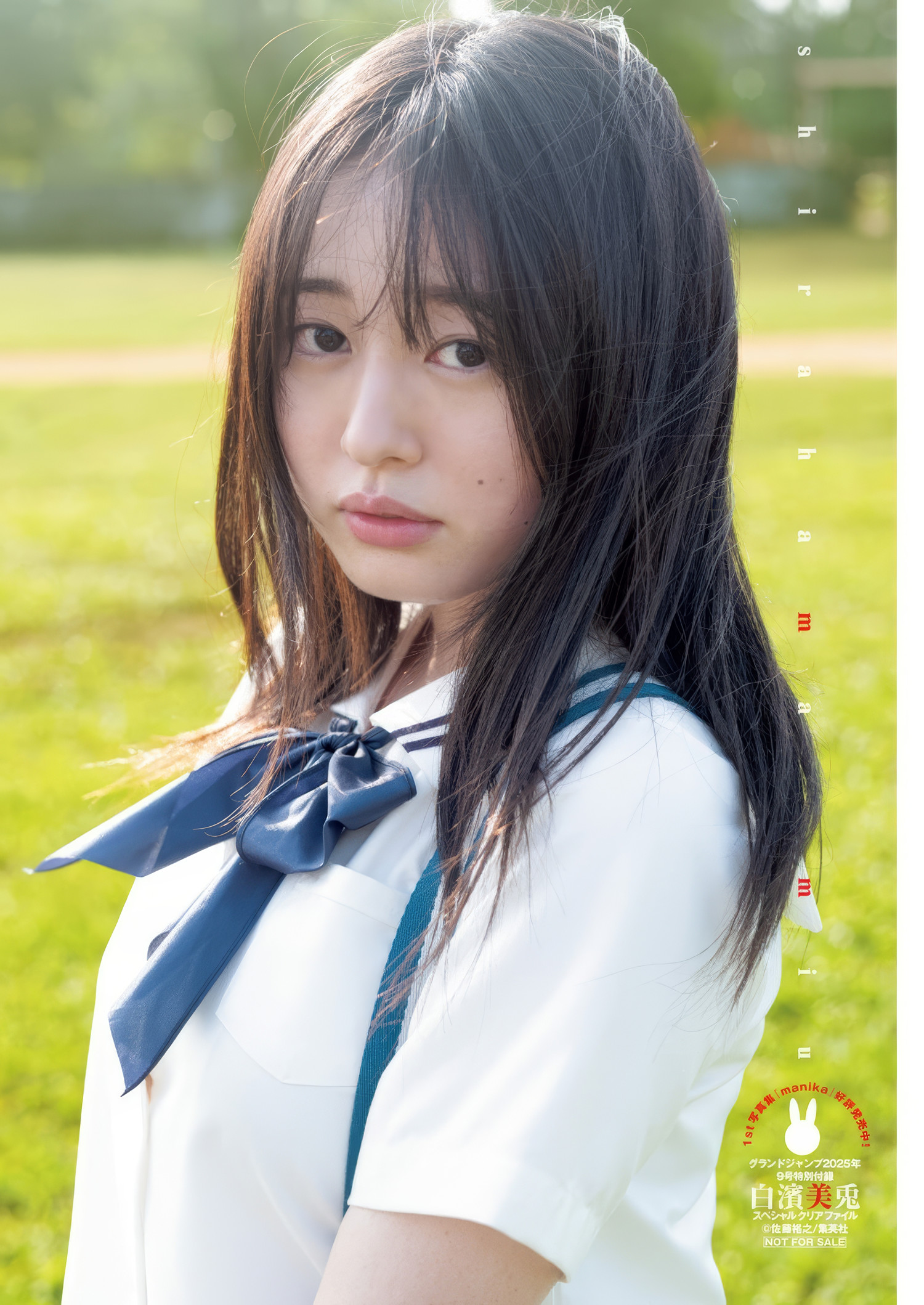 白濱美兎・山岡雅弥, GRAND JUMP 2025 No.09 (グランドジャンプ 2025年09号)-lcoser