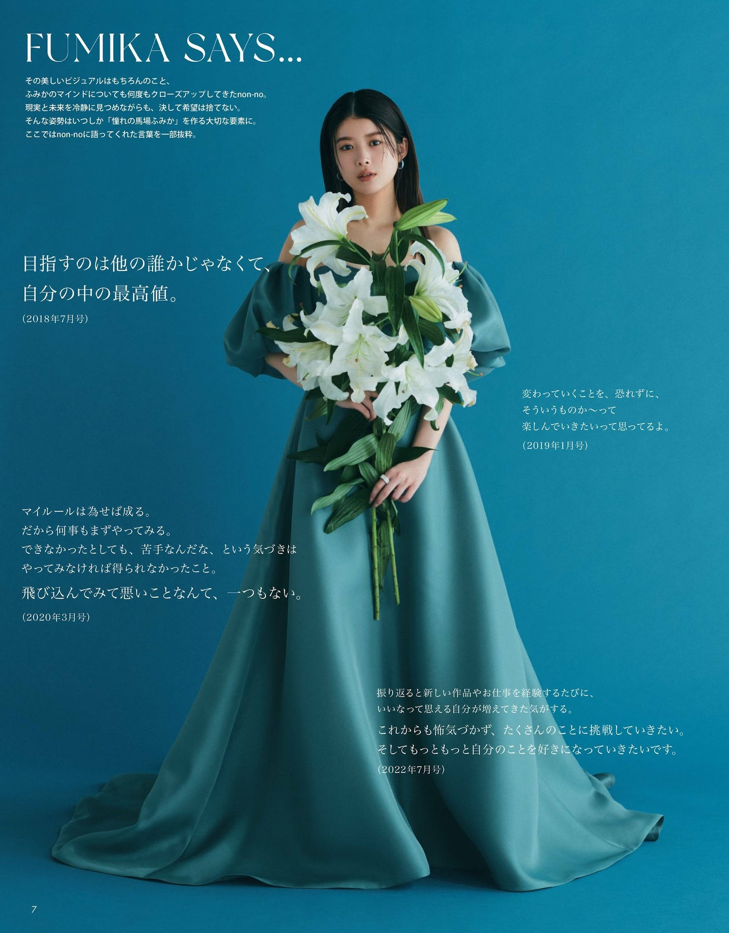 Fumika Baba 馬場ふみか, Non-No ノンノ Magazine 2023.08-lcoser