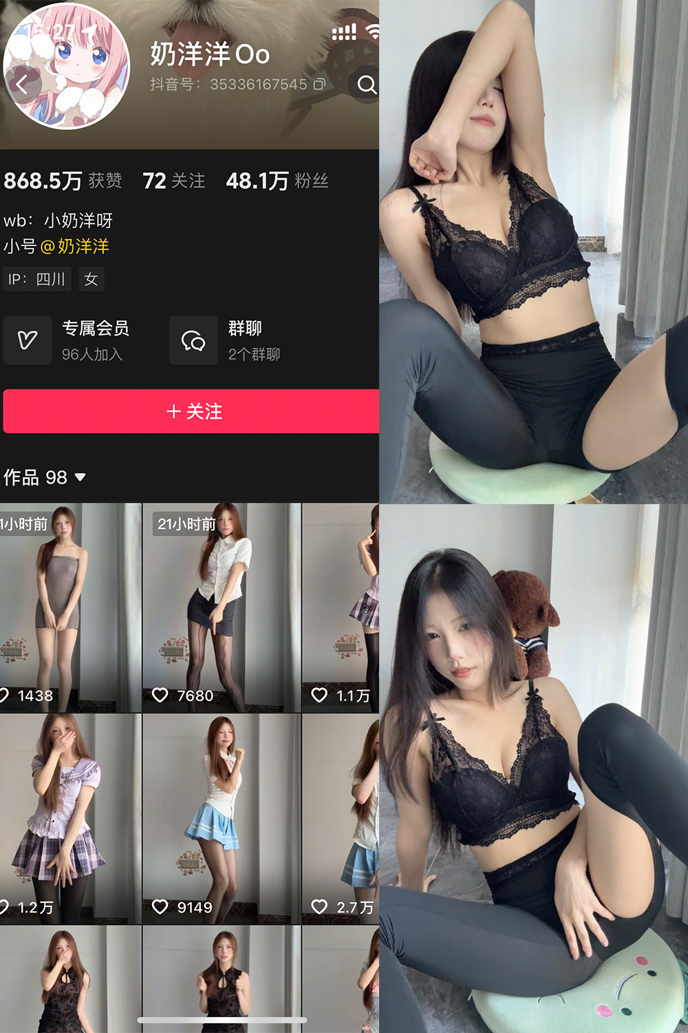 抖音 奶洋洋Oo 秘语空间 NO.020期 【22P】-lcoser