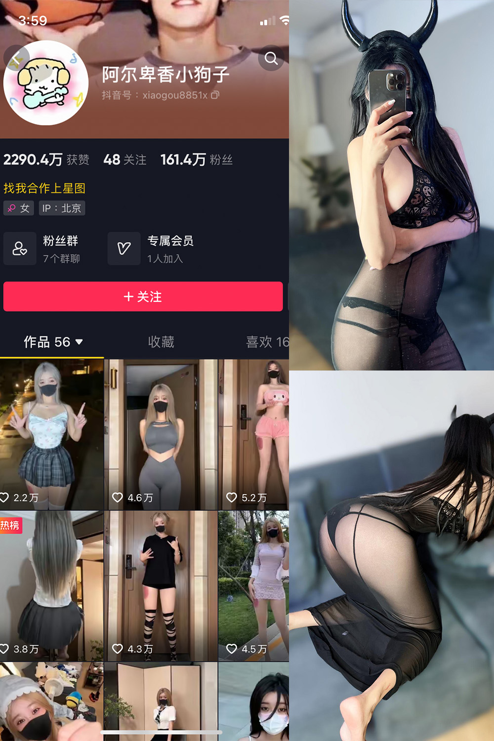 抖音 阿尔卑香小狗子 微密圈  NO.003期 【26P2V】-lcoser