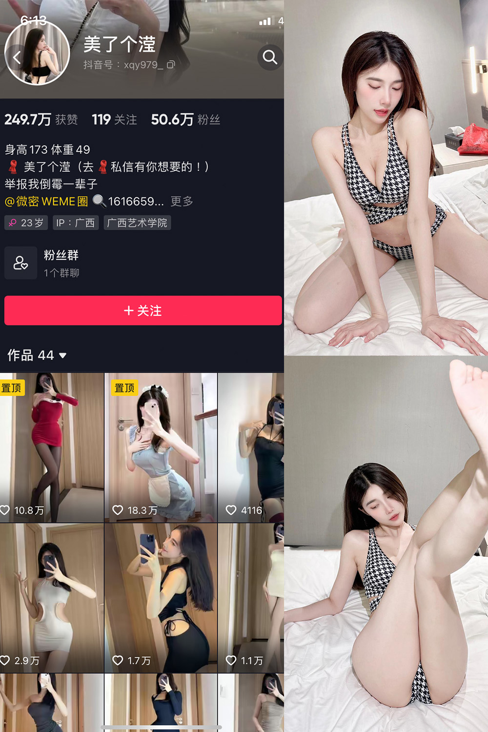 抖音 美了个滢 微密圈  NO.009期 【23P1V】-lcoser