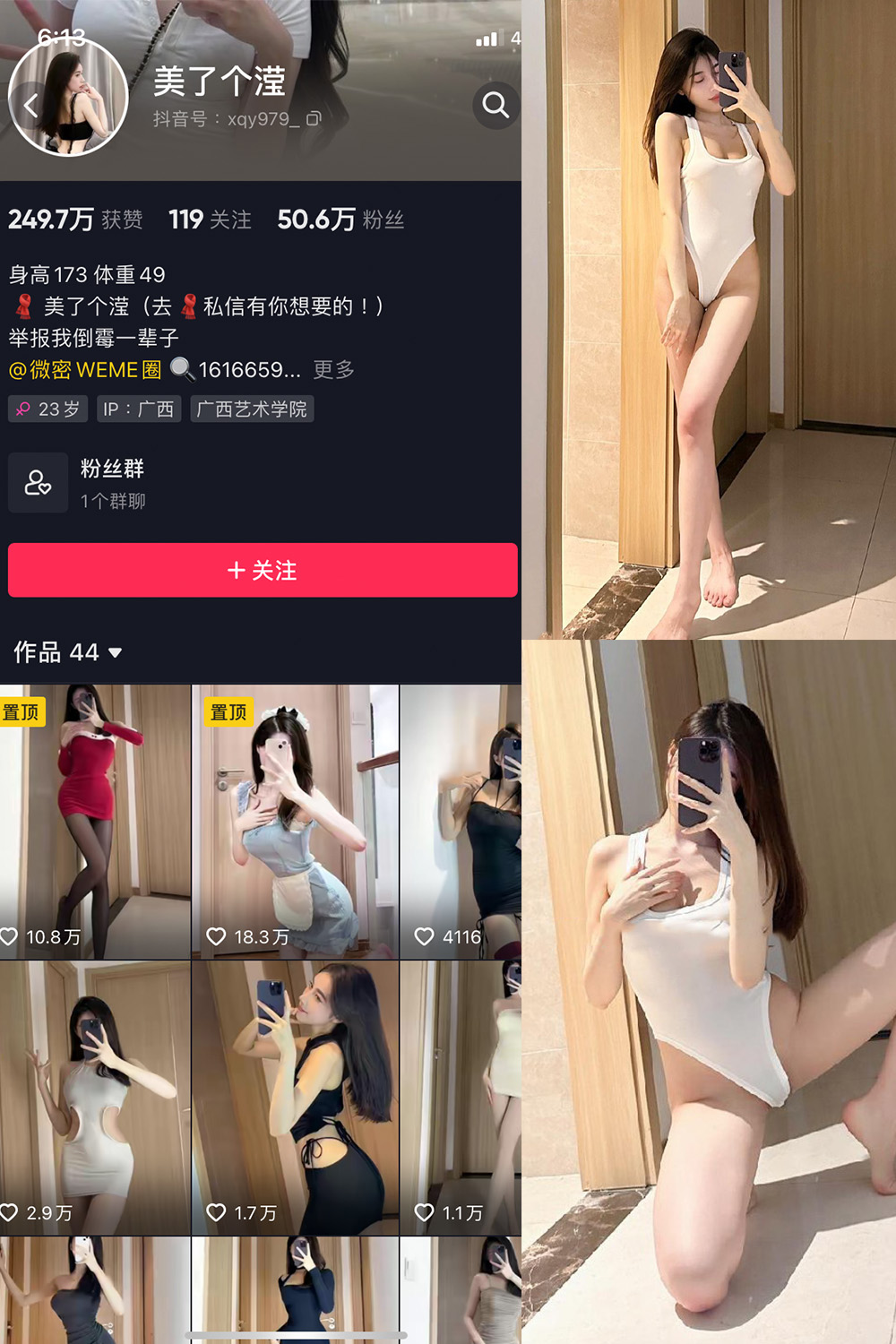 抖音 美了个滢 微密圈  NO.011期 【25P】-lcoser