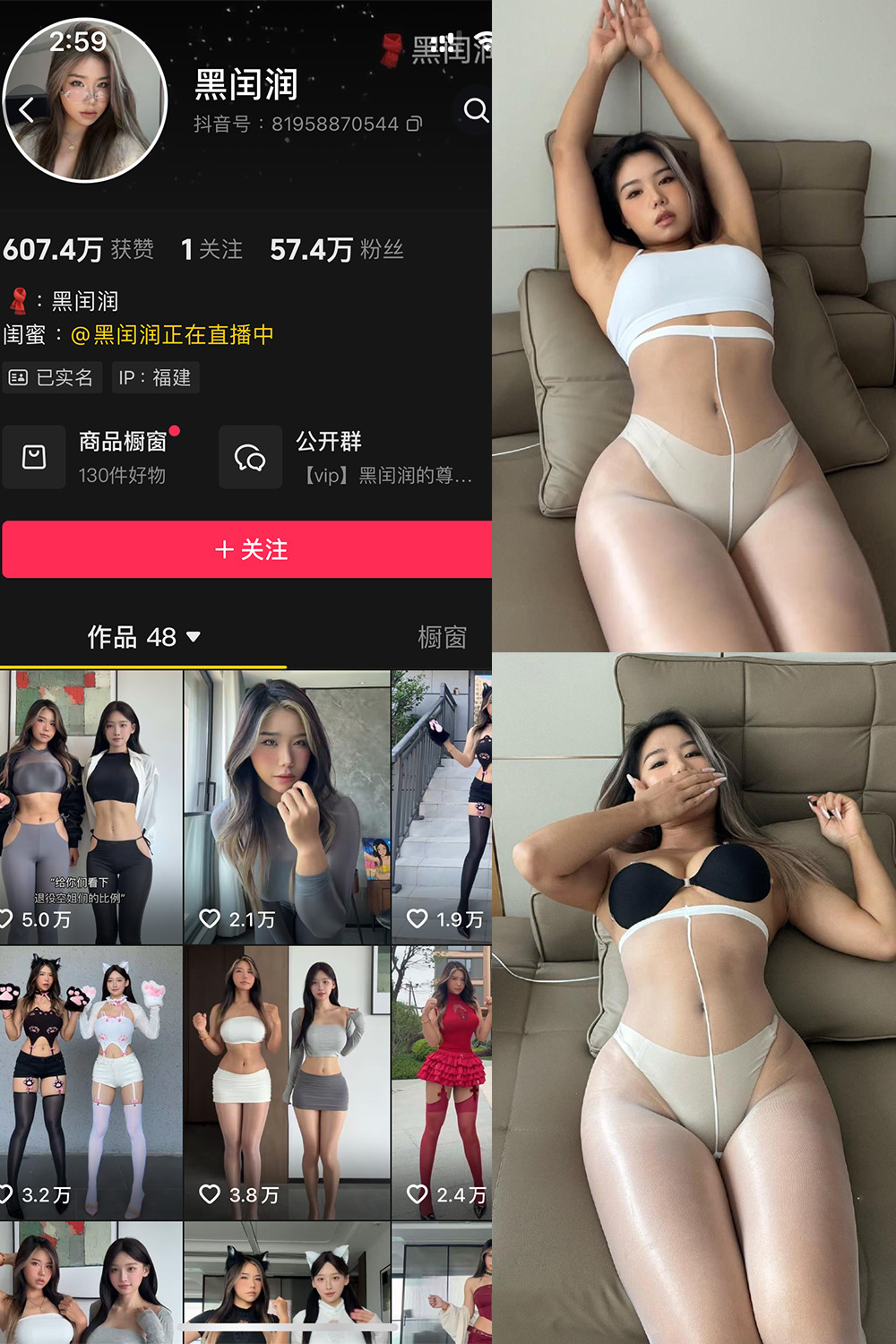 抖音 黑闰润 岛遇 NO.006期 【49P】-lcoser