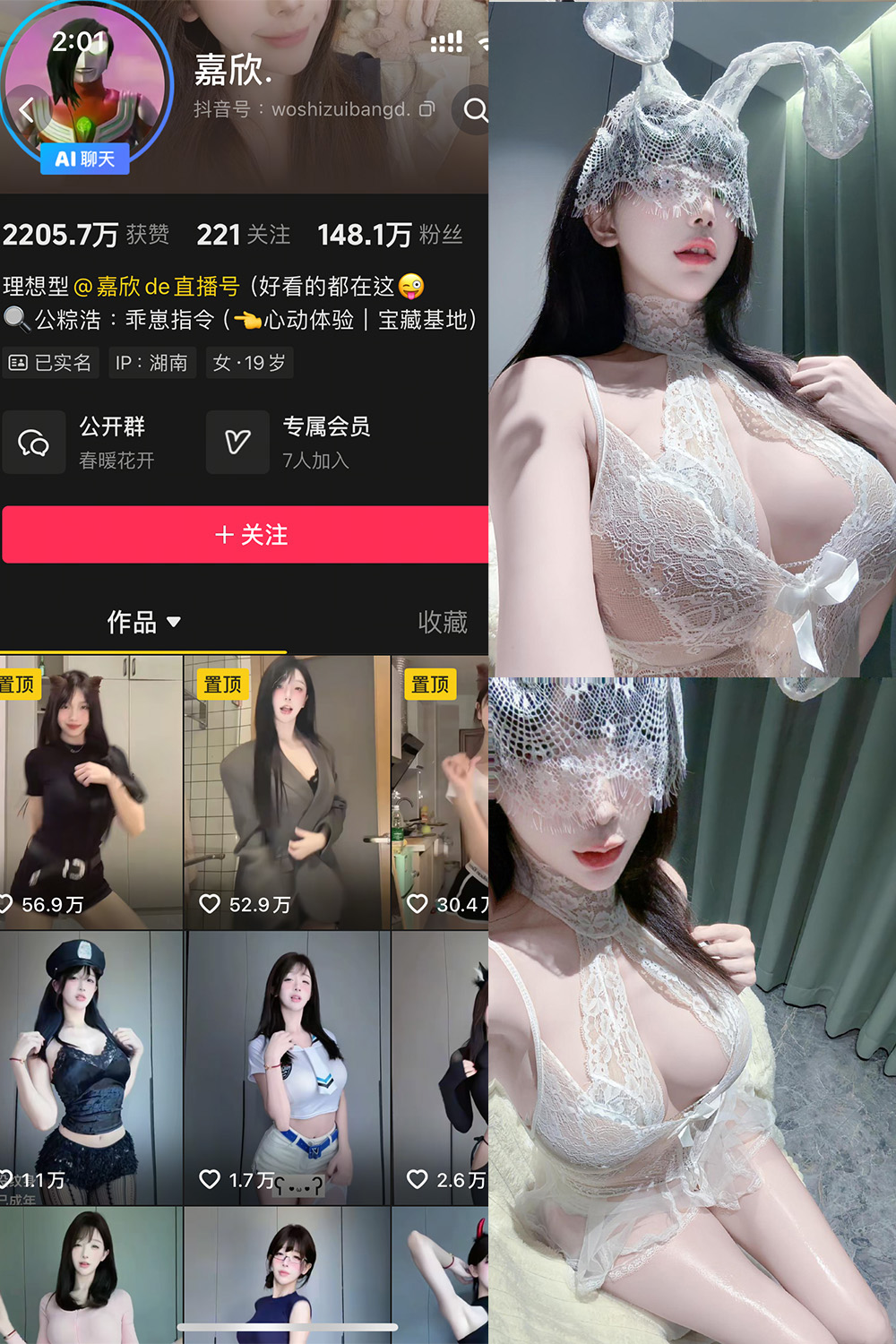 抖音 嘉欣 岛遇 NO.018期 【17P6V】-lcoser