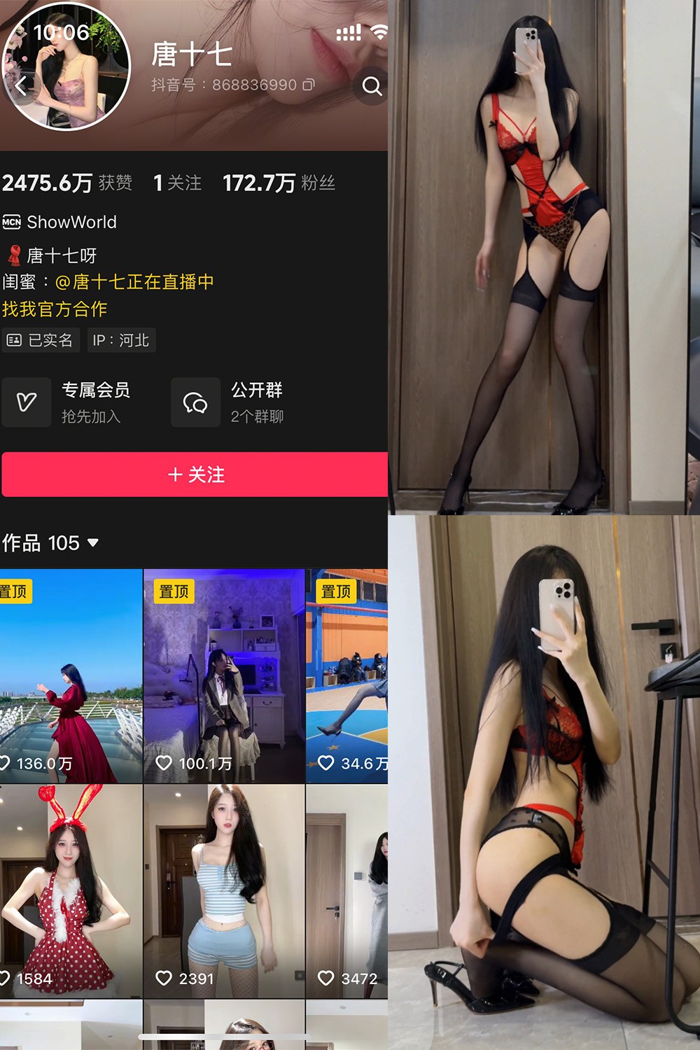 抖音 唐十七 秘语空间 NO.043期 【34P】-lcoser