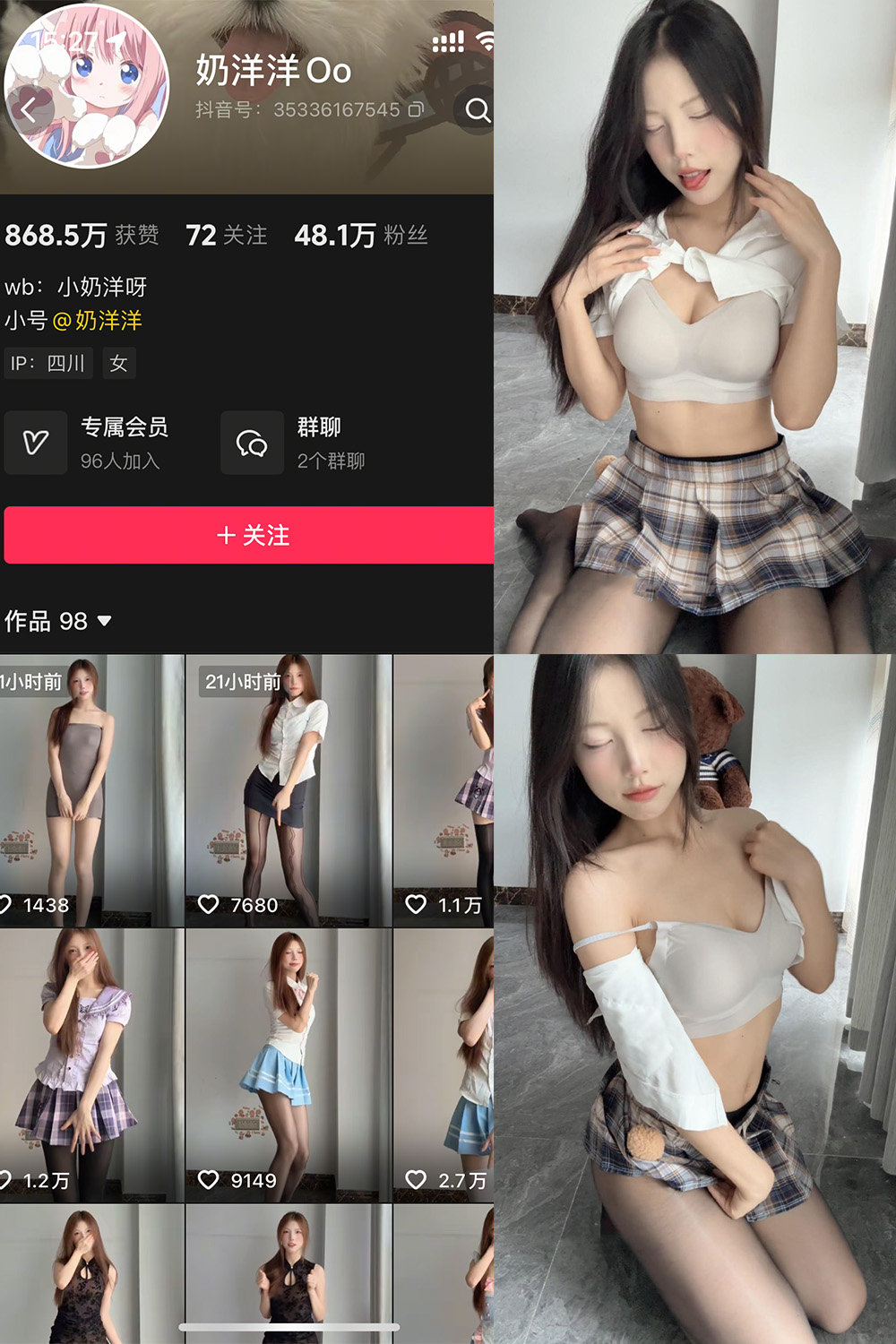 抖音 奶洋洋Oo 秘语空间 NO.019期 【18P】-lcoser