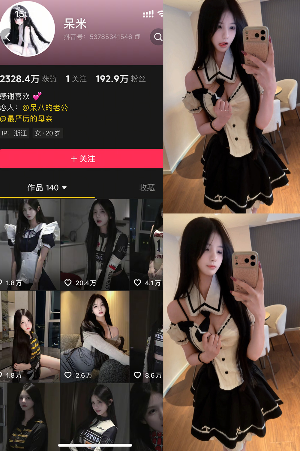 抖音 呆米 岛遇 NO.017期 【4V1P】-lcoser