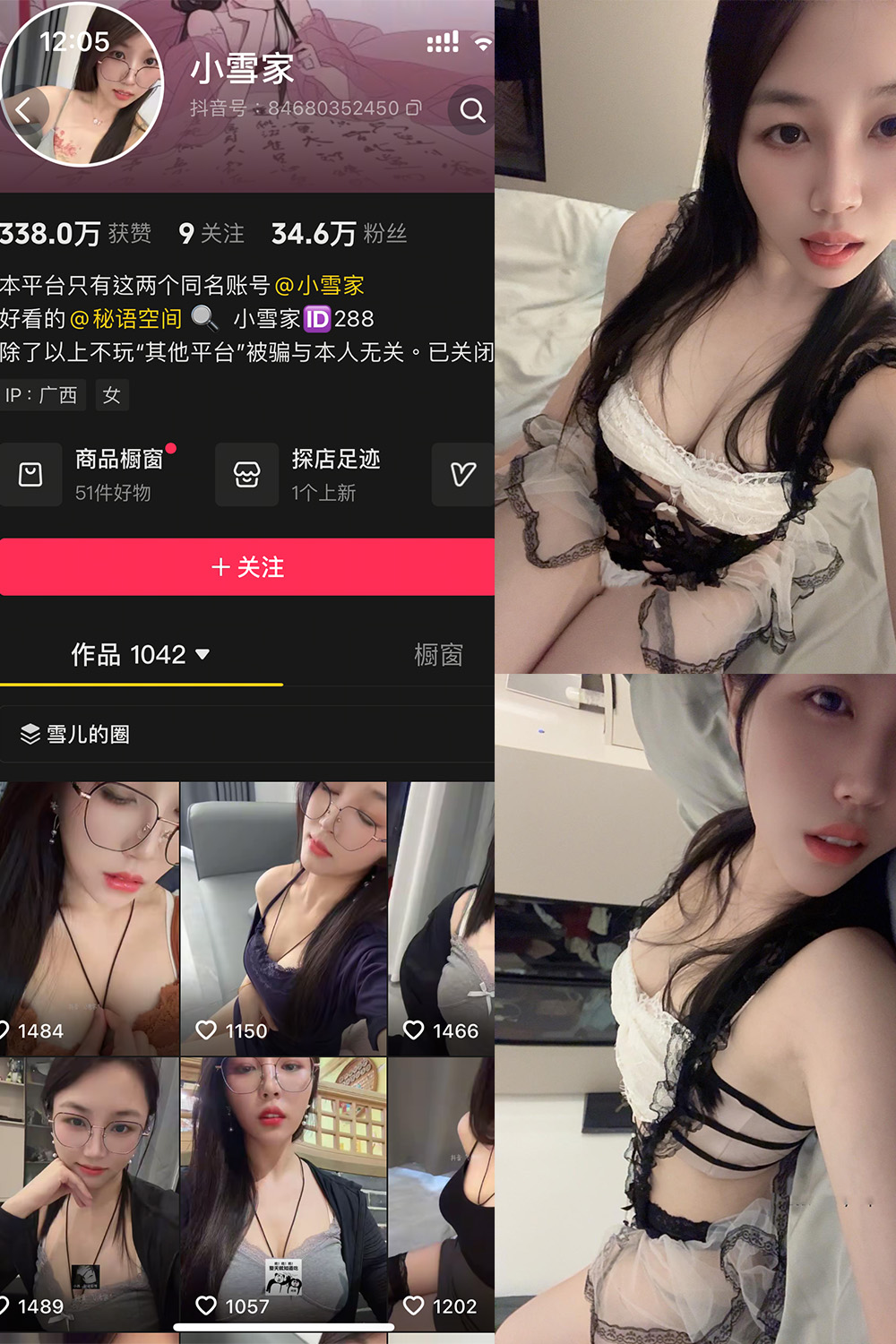 抖音 小雪家 秘语空间 NO.020期 【19P】-lcoser