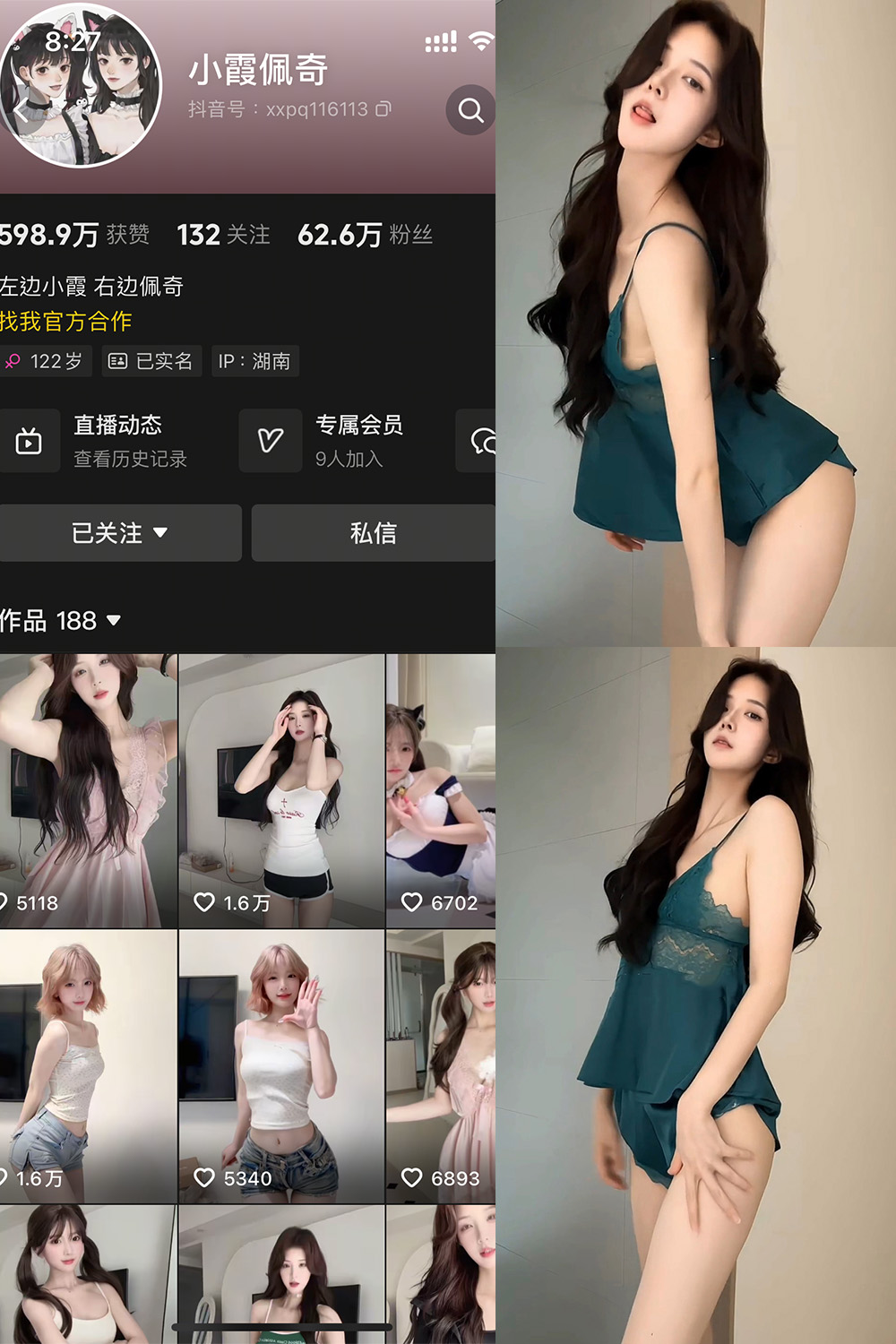 抖音 小霞佩奇 岛遇 NO.025期 【8P4V】-lcoser