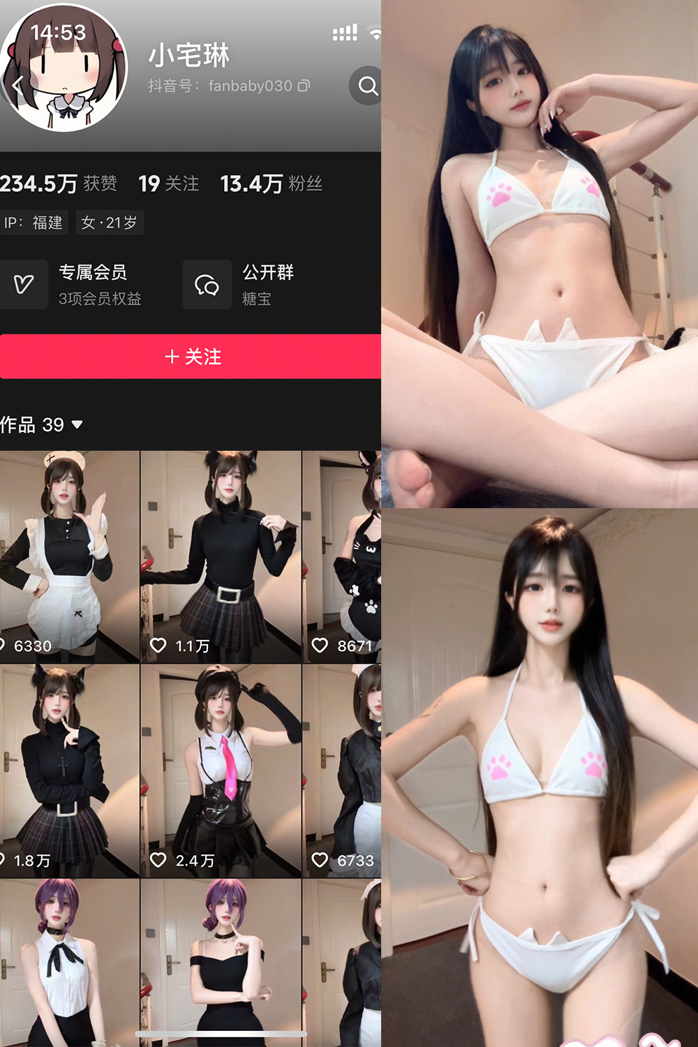 抖音 小宅琳 岛遇 NO.005期 【17P12V】-lcoser