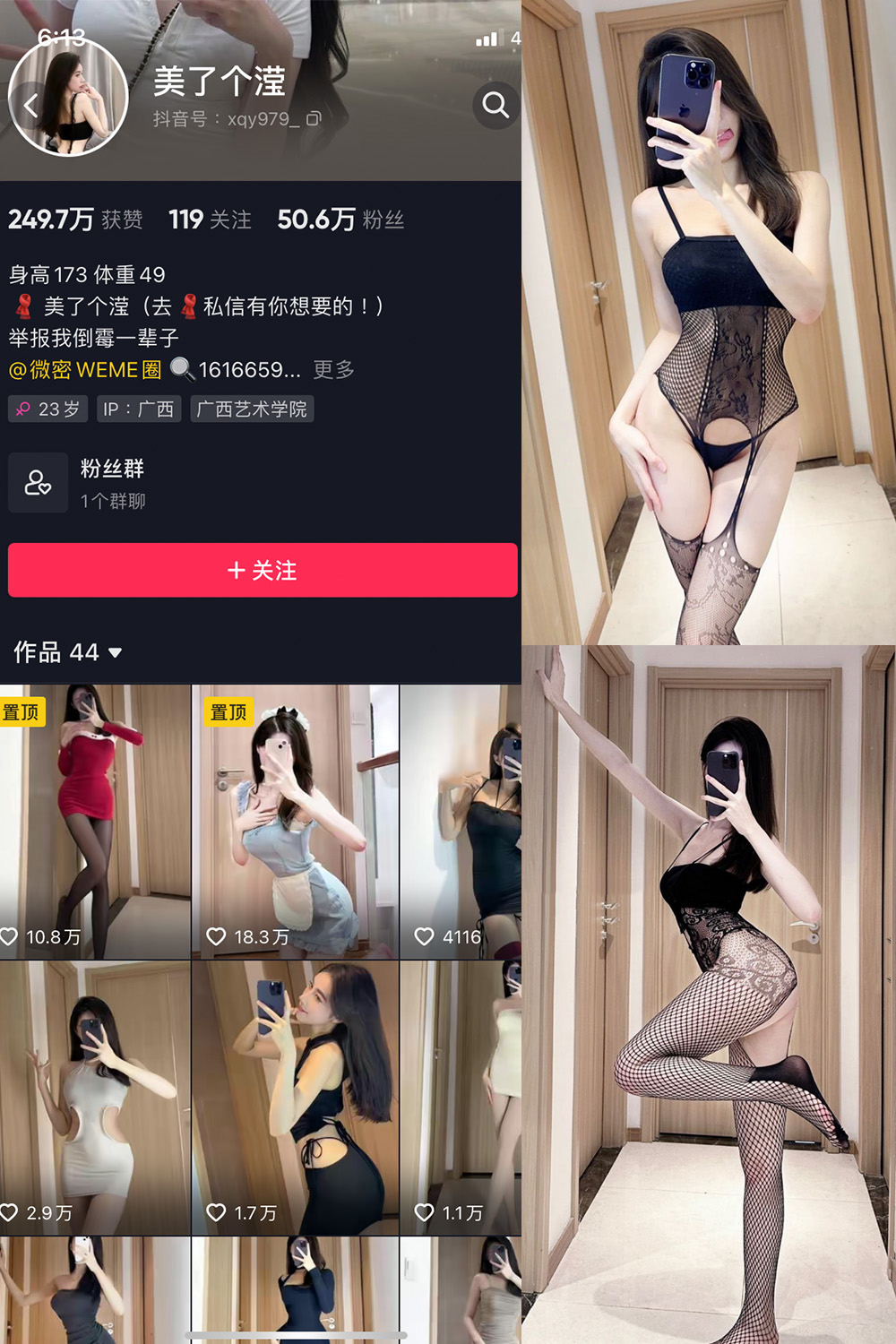 抖音 美了个滢 微密圈  NO.007期 【19P】-lcoser