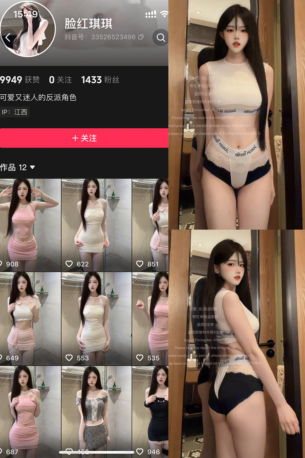 抖音 脸红琪琪 岛遇 NO.004期 【6V】-lcoser