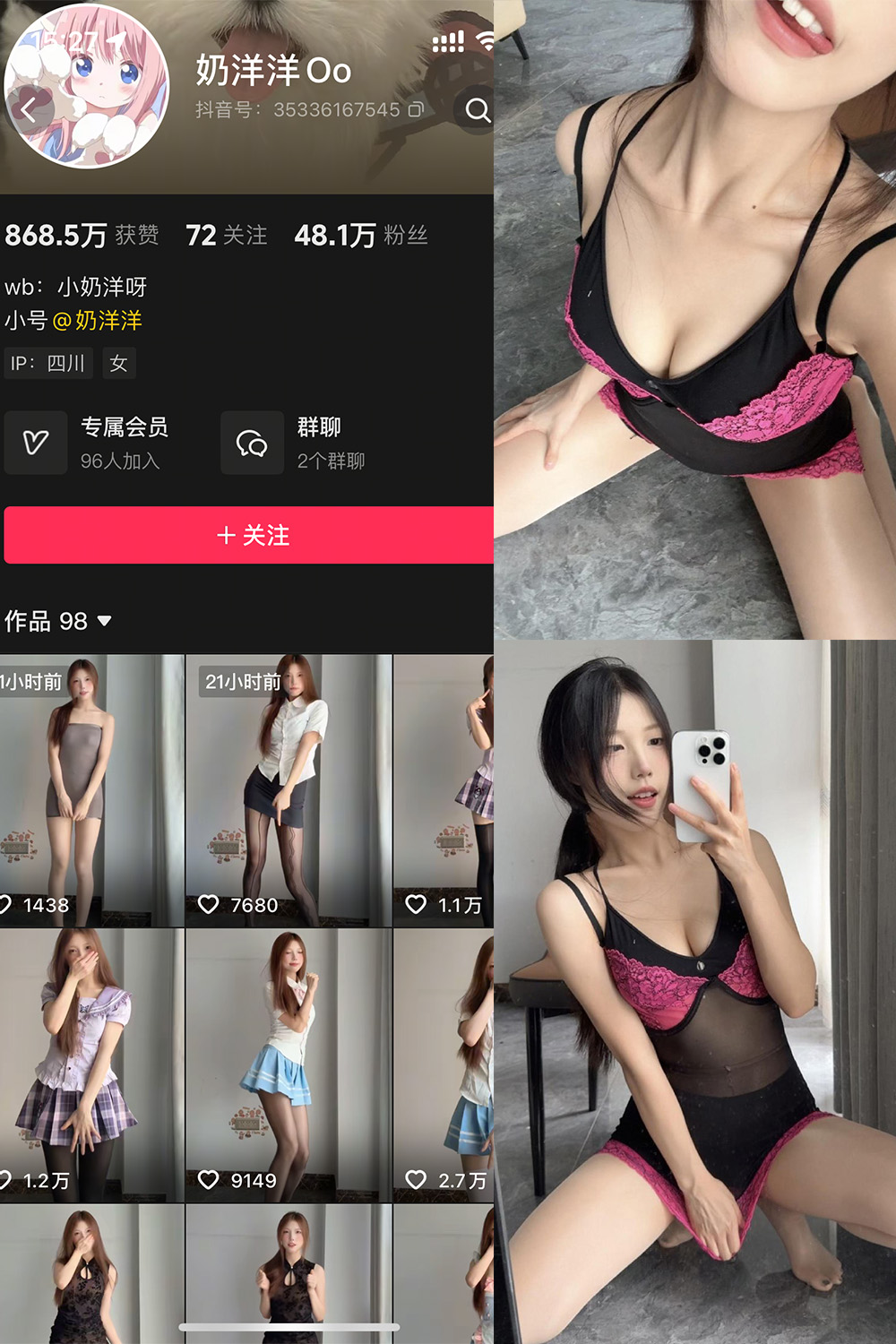 抖音 奶洋洋Oo 秘语空间 NO.021期 【21P】-lcoser