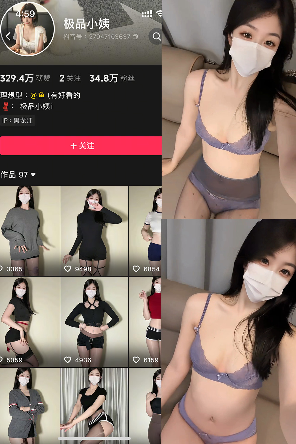 抖音 极品小姨 秘语空间 NO.026期 【6P4V】-lcoser