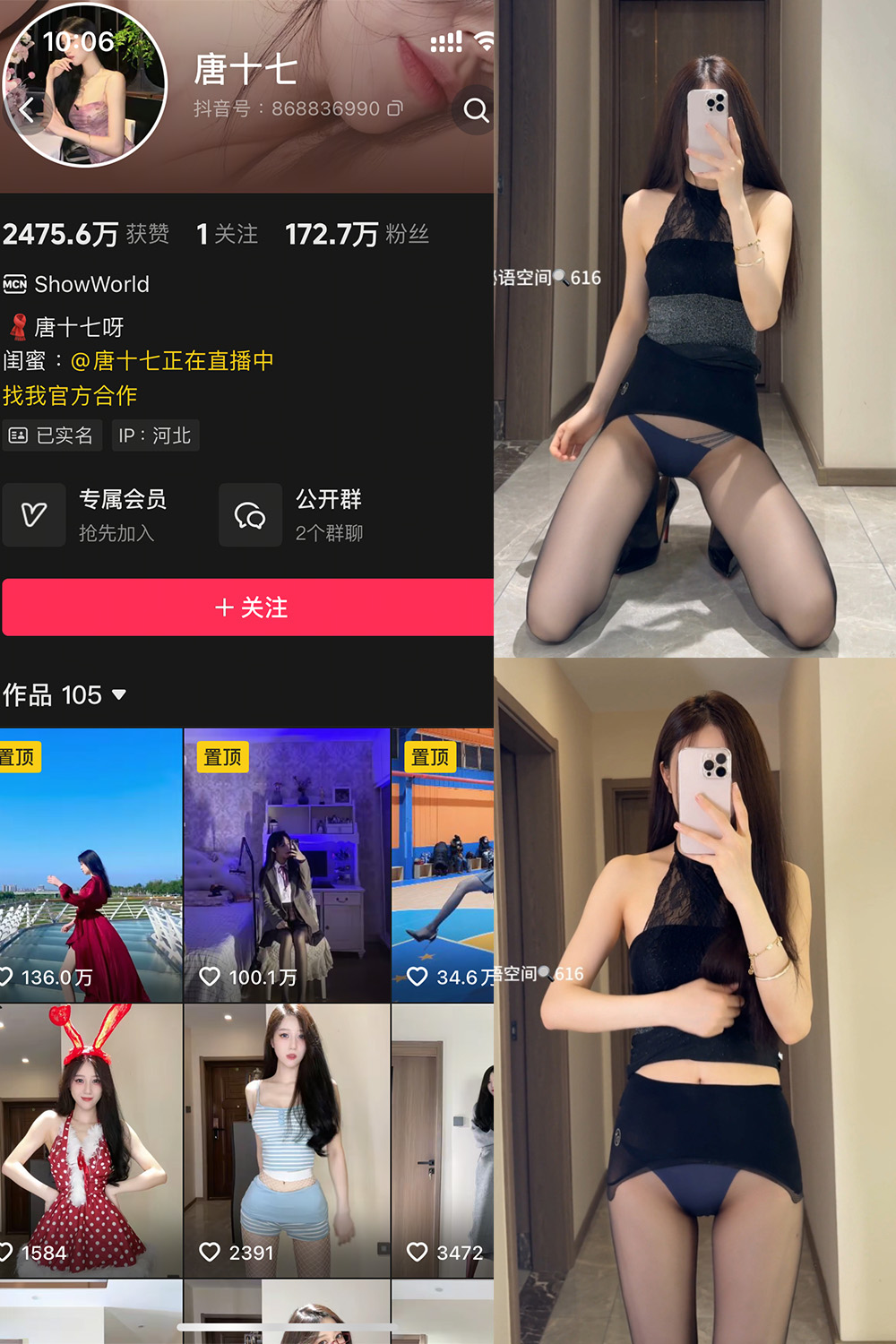 抖音 唐十七 秘语空间 NO.040期 【31P】-lcoser