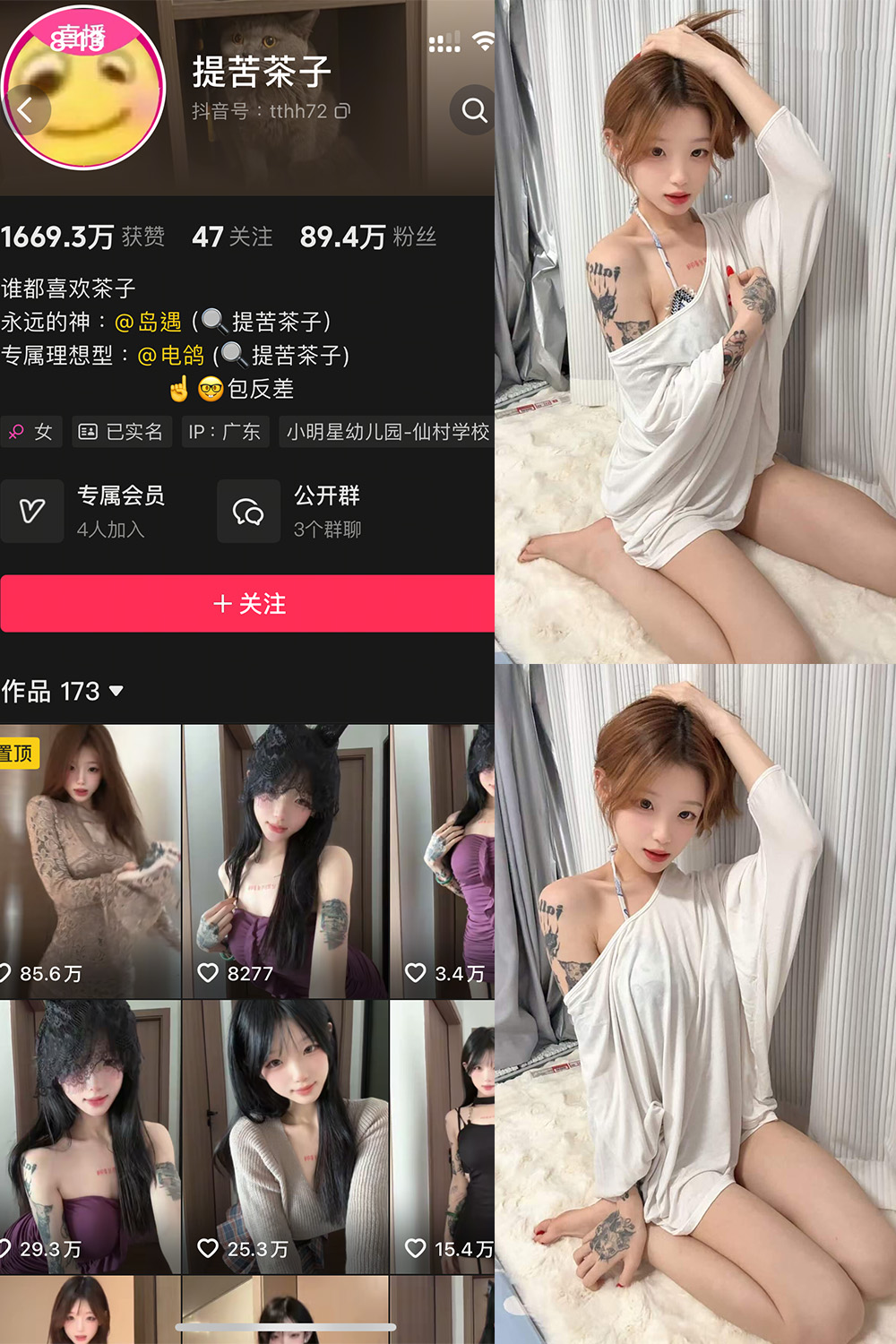 抖音 提苦茶子 岛遇 NO.007期 【17P6V】-lcoser