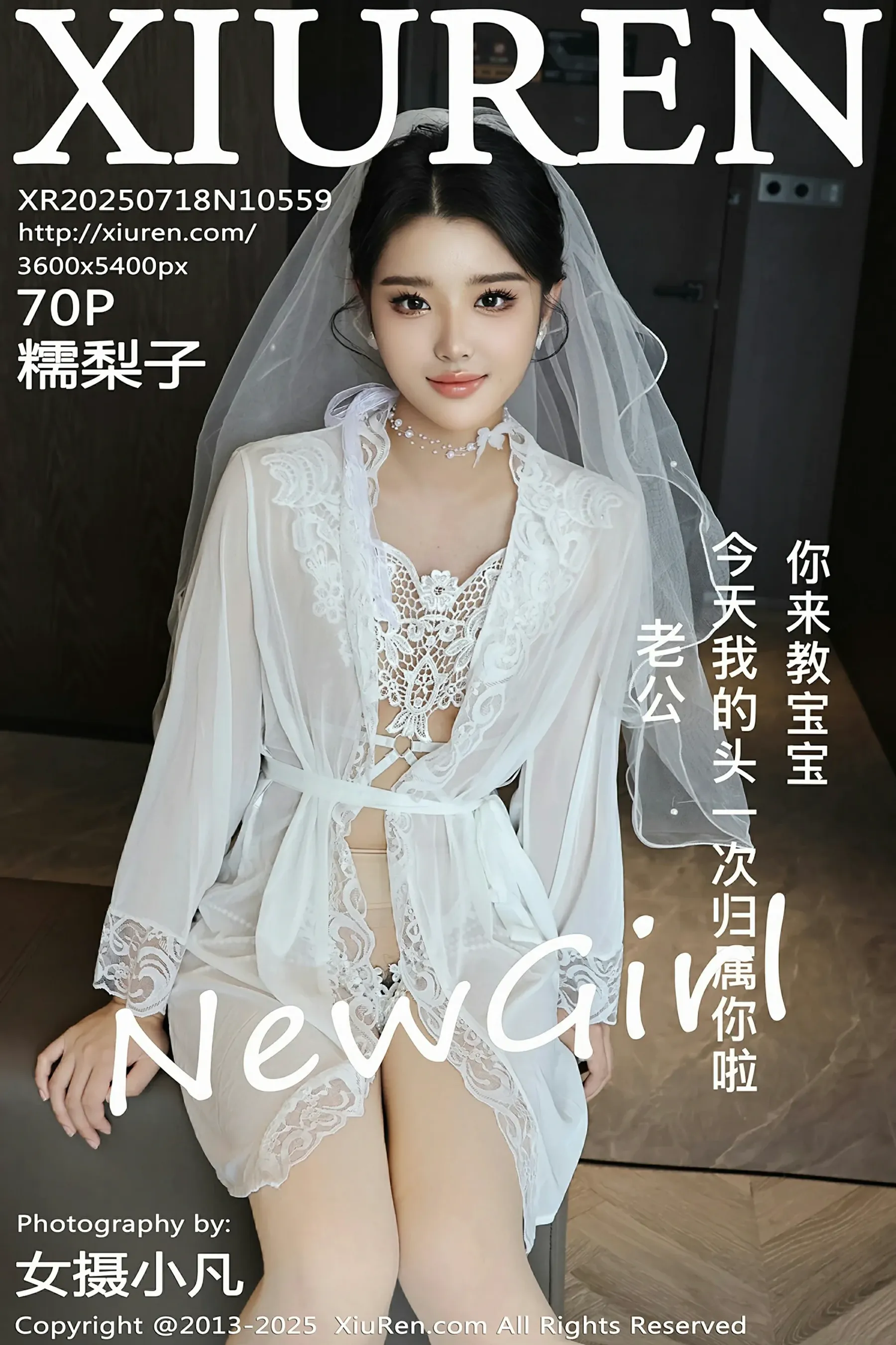 [XiuRen秀人网] No.10559 糯梨子 [70P]-lcoser